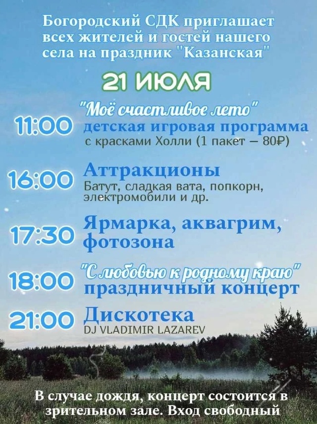 Уже сегодня!
