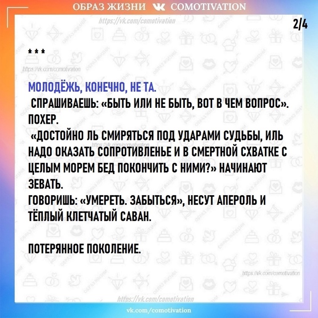 Неужели всё так? Не может быть!