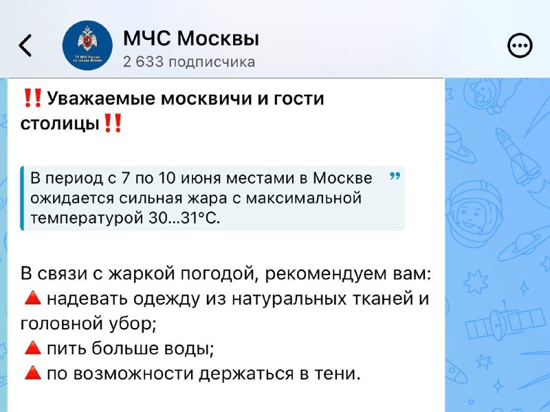 Девочки, МЧС предупреждает, что с 7 по 10 июня будет очень сильная жара.
Готовимся к битве за пульт