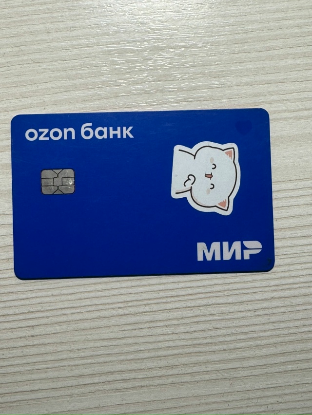 Кто потерял карту обращаться в комментарии
анон