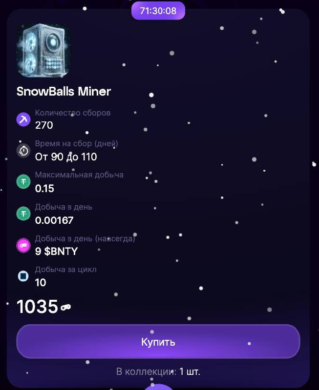 #Bounty_Hash 🚚
Зимняя магия открыла секретный склад… и в игре появились СРАЗУ ТРИ эксклюзивных майн