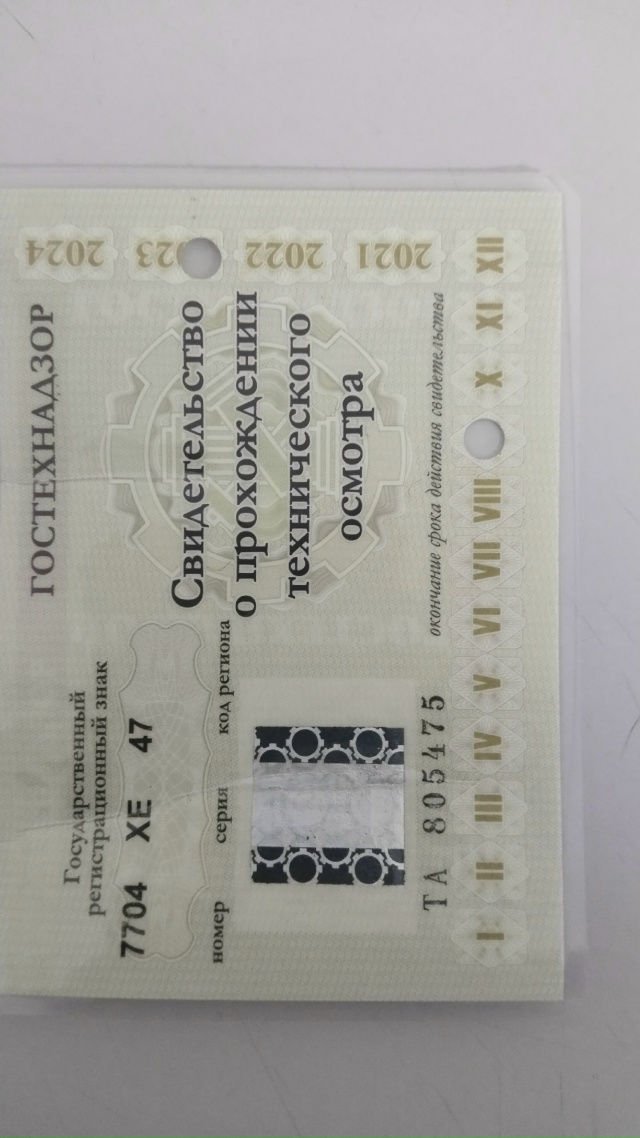 Найдены документы на подметальную прицепную машину. О?...