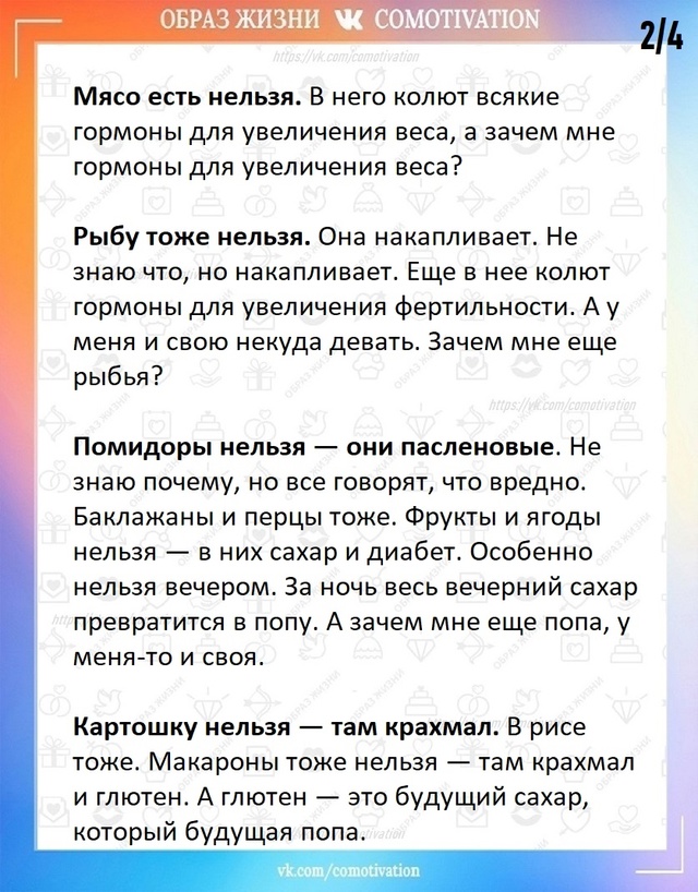 Так тонко и с юмором про здоровое питание еще никто не ?...