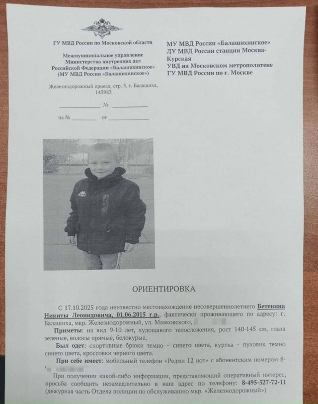 Огромная просьба помочь найти ребёнка, дома не появляе...
