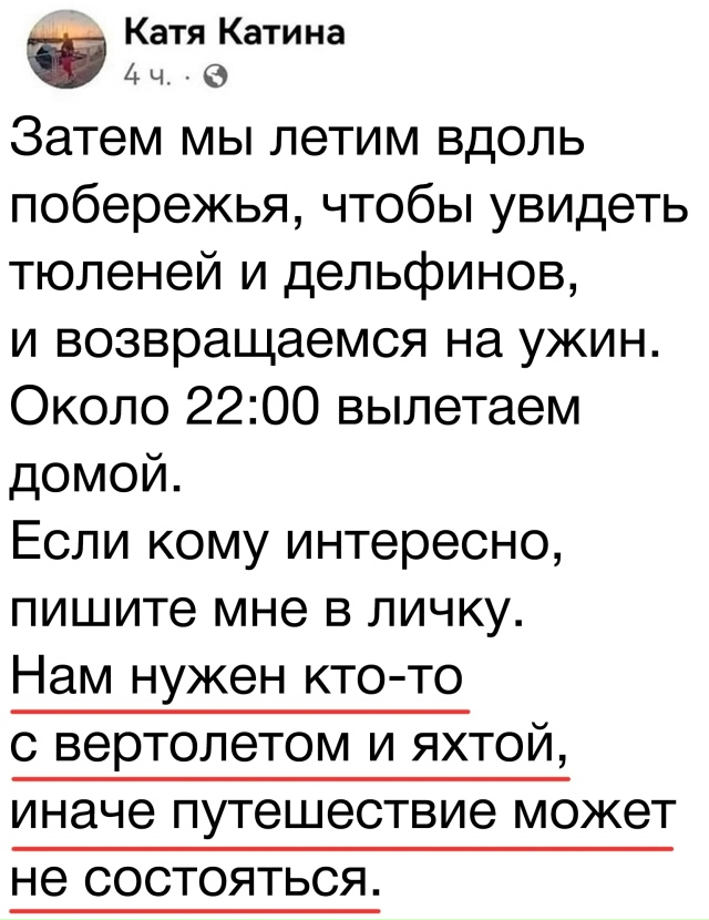 Это гениально!