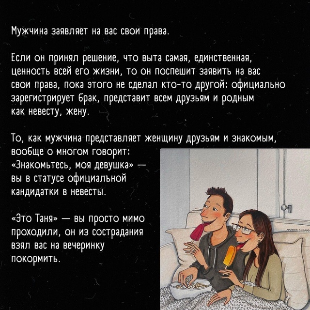 «Выражение любви по-мужски»