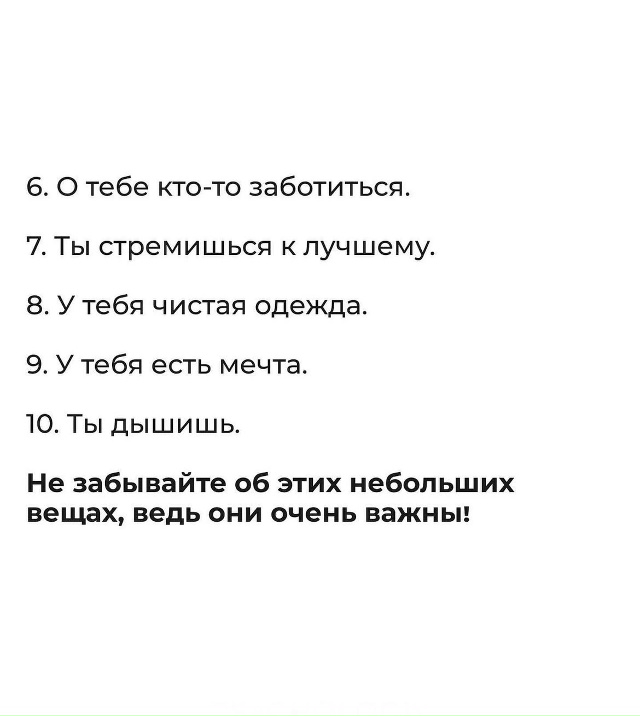 Не придумывайте себе проблемы
