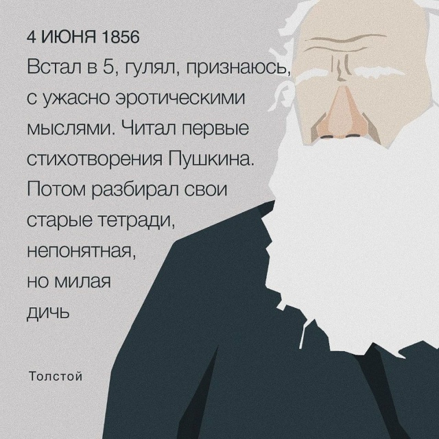 Не очень великие цитаты очень великих людей😅