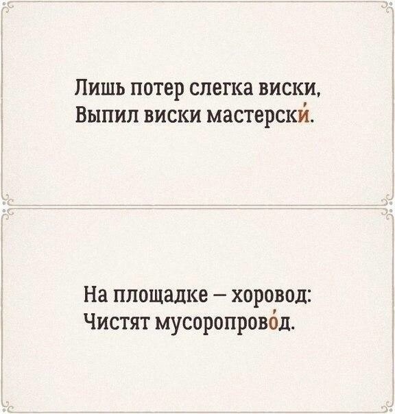 Забирай себе и говори правильно