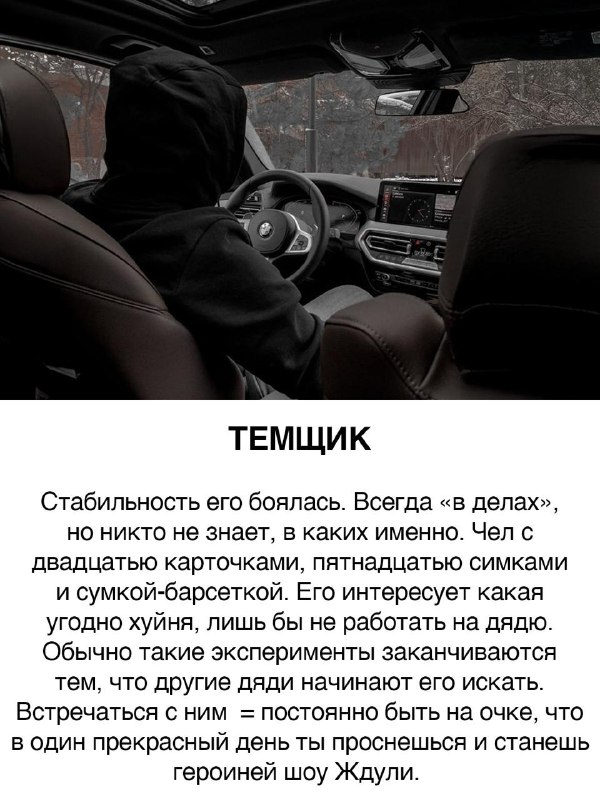 Про пацанов сделать?