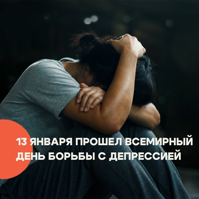 Подавленность, грусть, апатия… Возможно, нам просто не...