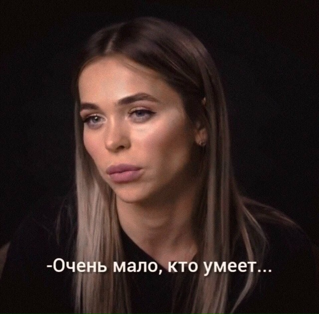 Какие же это правильные слова.
Не каждый умеет дружит?...