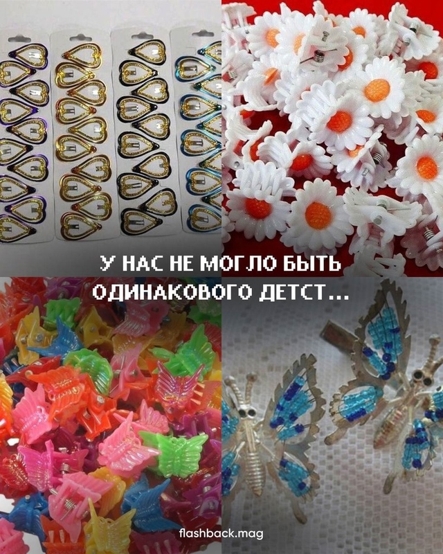 получается, мы все с одного завода?