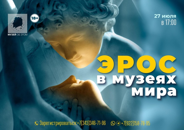 Лекция-путешествие 