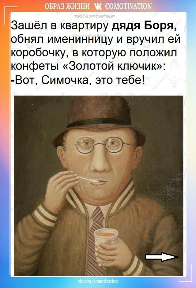 Золотой юбилей.
