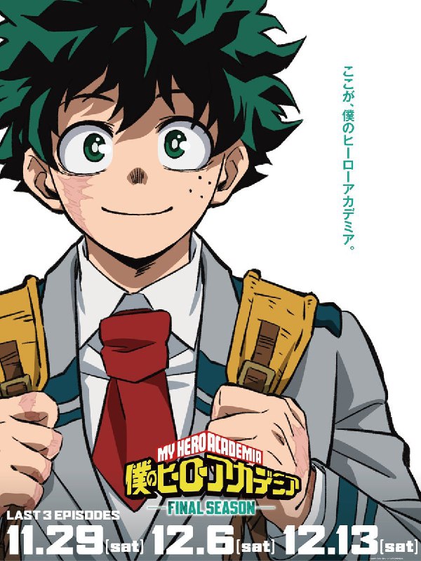 ⚡️Новый постер 8 сезона аниме «Моя геройская академия»
Финальный эпизод запланирован на 13 декабря.