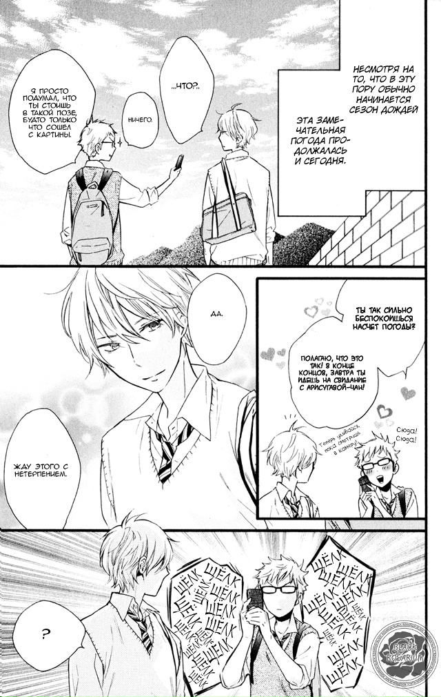 Арисугава-сан в стране чудес