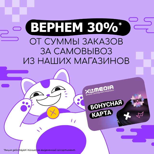 🍂СЕНТЯБРЬСКАЯ ВЫГОДА!🍂
Возвращаем 30% на бонусную ка?...