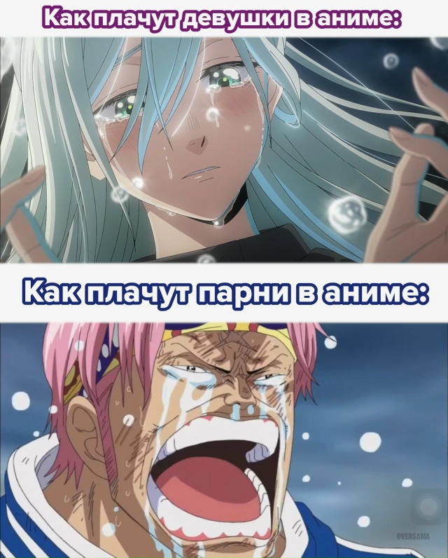 #мемы@anime