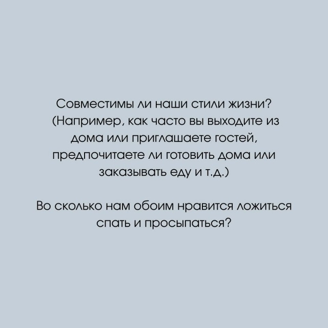 Вопросы, которые вам стоит задать перед тем, как съехат...