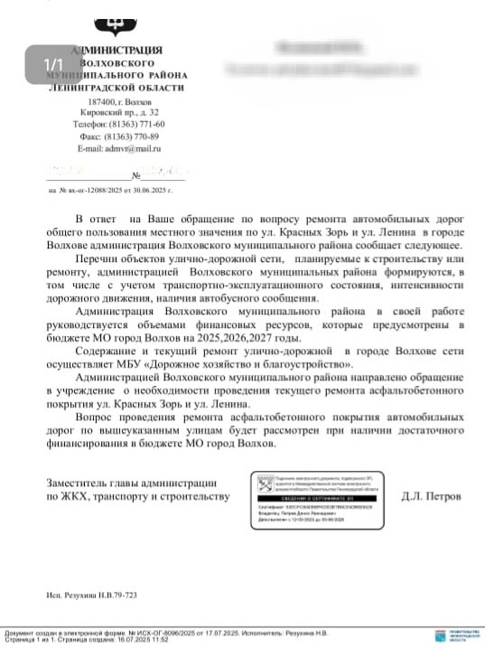 Открытое обращение к Губернатору Ленинградской облас?...