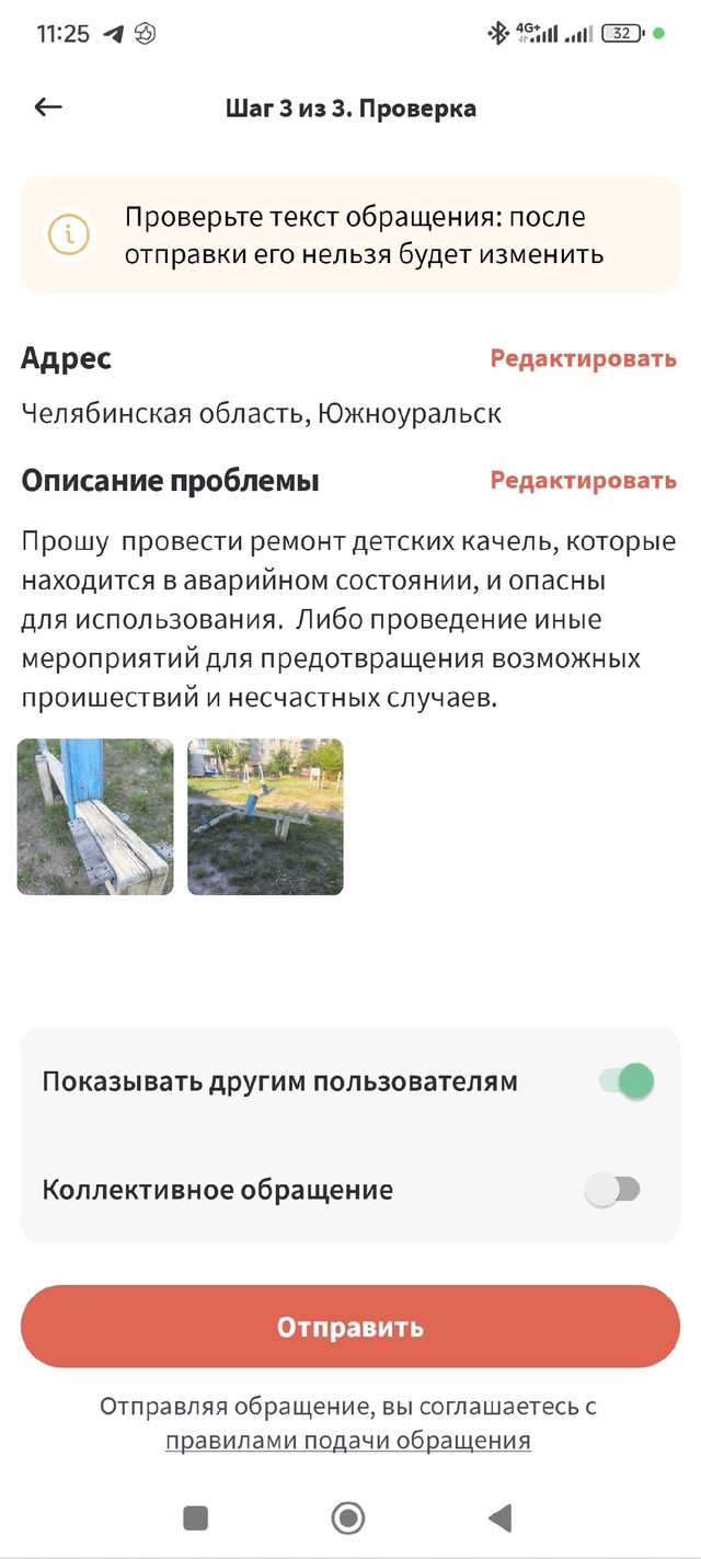 Безопасность наших детей превыше всего, детские площа?...