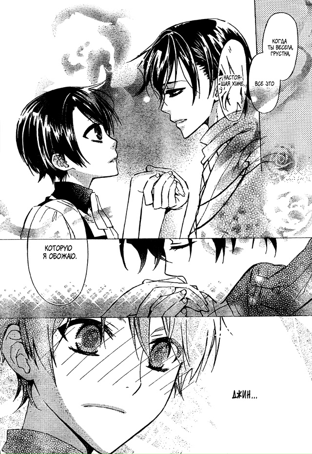 Ниндзя Ичихиме