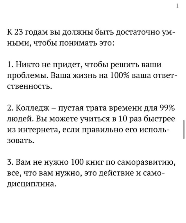 Важные 10 пунктов