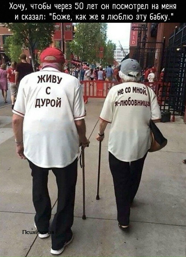 Если уже и связывать себя с человеком на всю жизнь, то т...