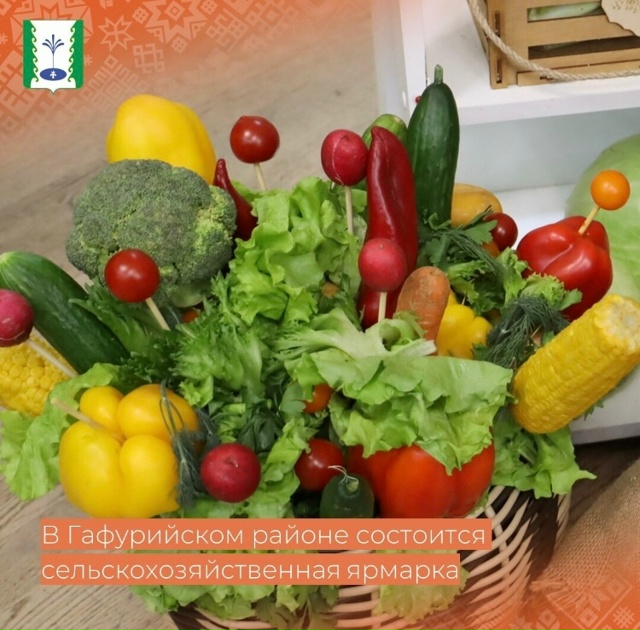 📍Приглашаем на сельскохозяйственную ярмарку
22 ноябр...