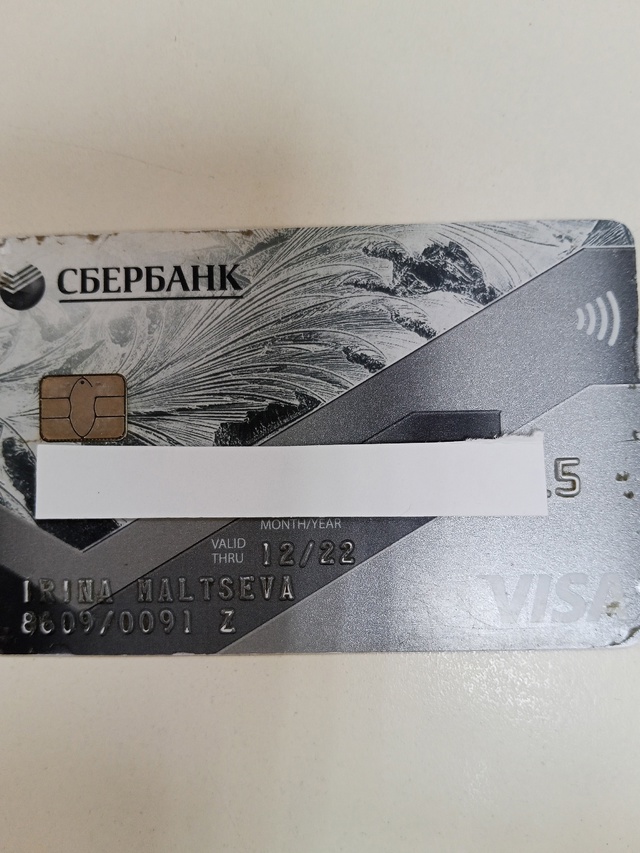 Найдена карта на крыльце оптики Советская 33. Обращатьс...