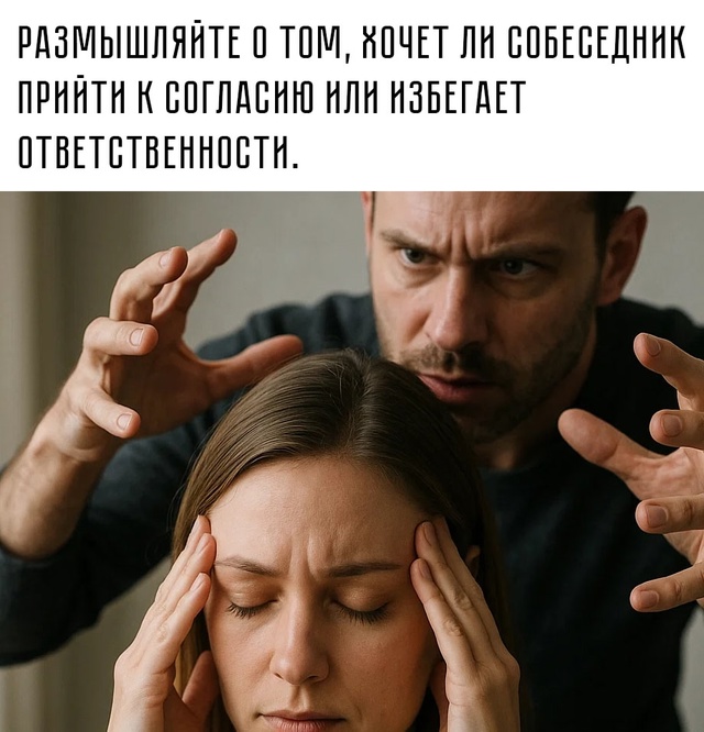 ☝ Психологи советуют использовать ряд приёмов для кон...