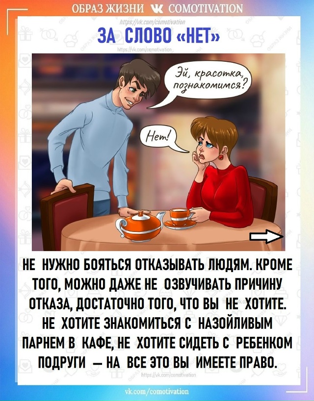 Личные границы.