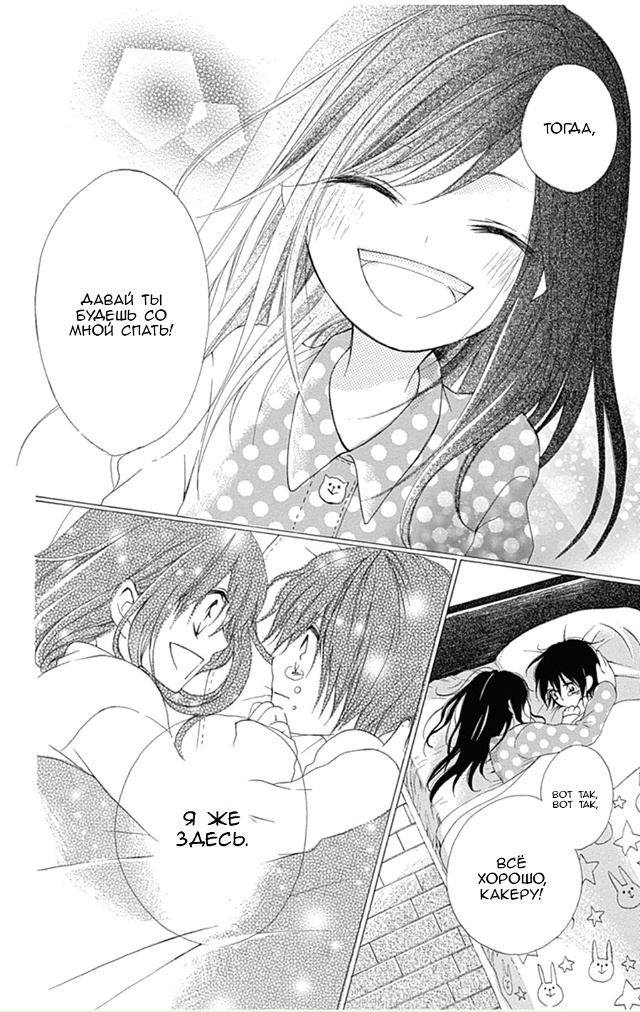 И этой ночью я с тобой