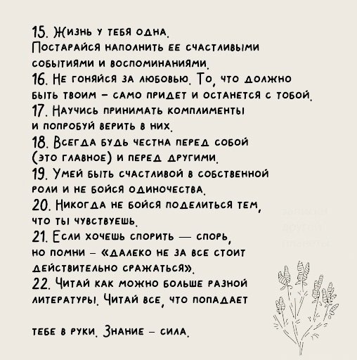 Всем бы это знать!