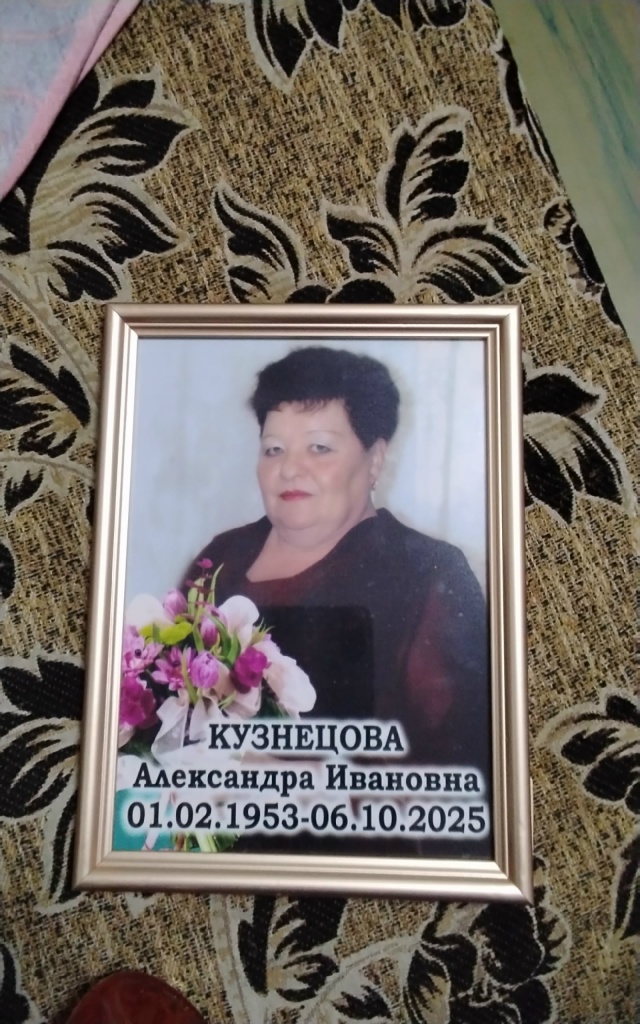 Прощание и отпевание Кузнецовой Александры Ивановны с...