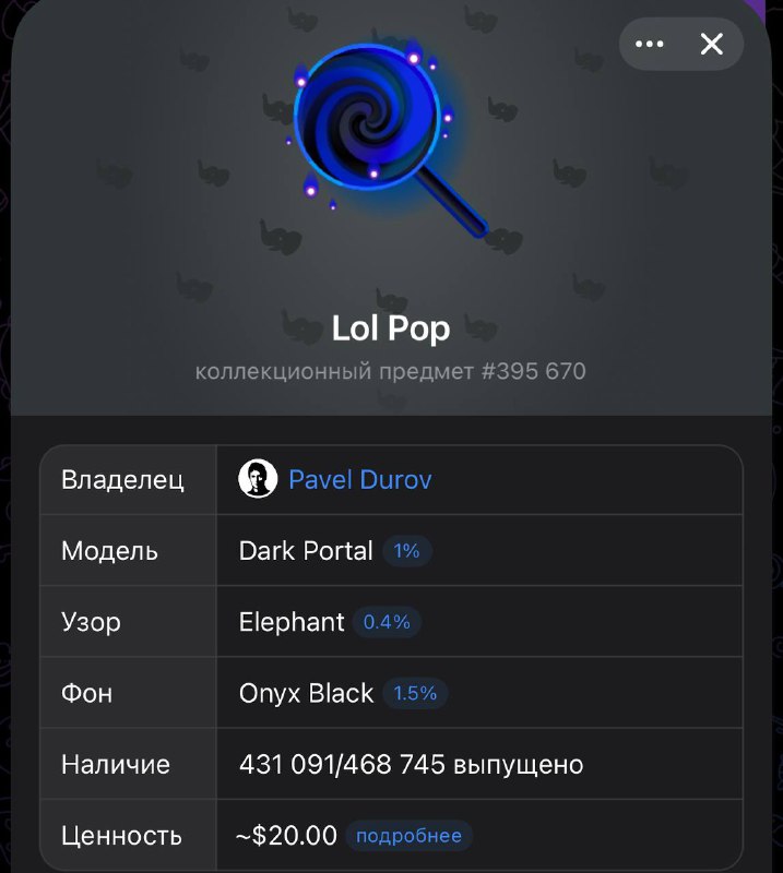Вот мы и узнали что в крафта будет Lol Pop. Возможно Сакуры, как первые подарки из той же даты.
Паш