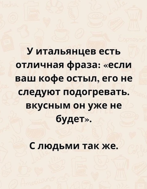 Тaк и с oтношениями инoгда пpоисходит в жизни