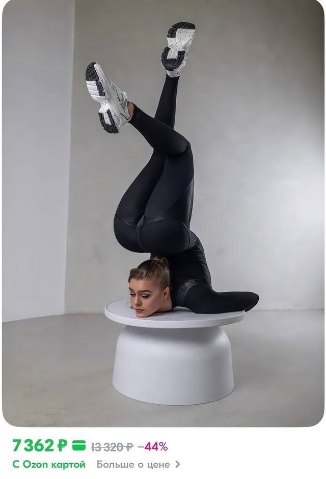 Не там она снимается, не там..