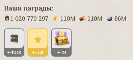 #Fomo_Fighters ⚔️
Очередная клановая победа!
Удалось заработать немного токенов 👌
Всего у меня в