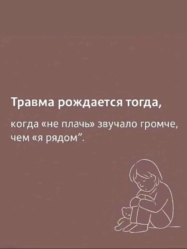 Трамва рождается тогда, когда ...