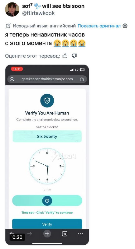 Фанатам BTS пришлось разобраться, как работают часы со стрелками, чтобы купить билеты на концерт в М