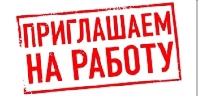 Требуется администратор мойки
Работа по выходным дня?...