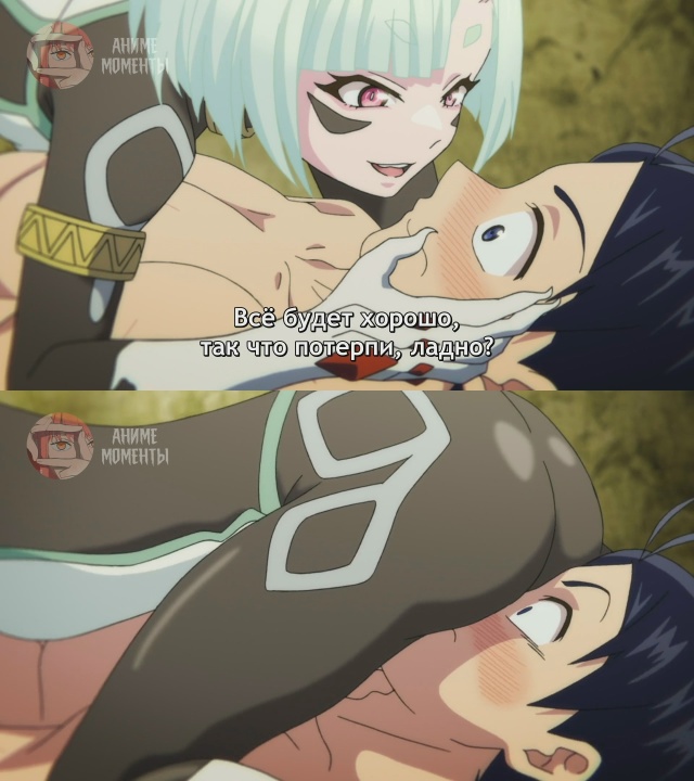 Раб спецотряда демонического города ? 9 серия