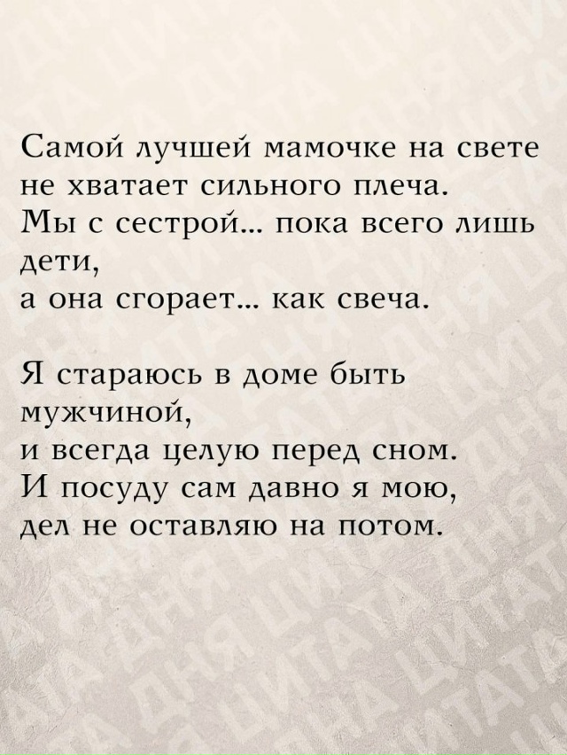 Иногда самое трогательное письмо — это просьба о счас?...