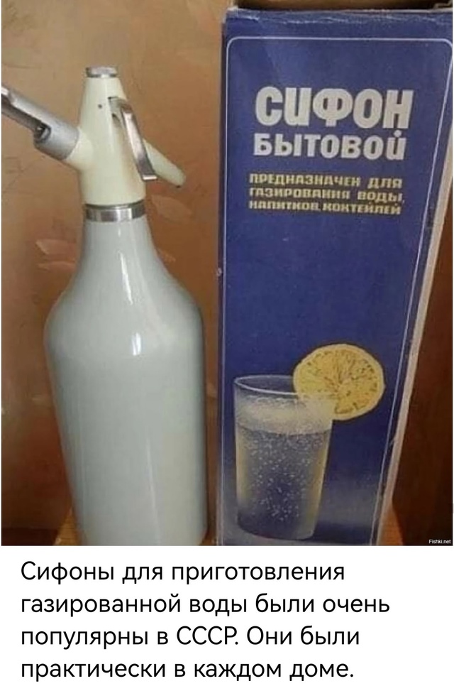 СОВЕТСКОЕ ПРОШЛОЕ... 🤔