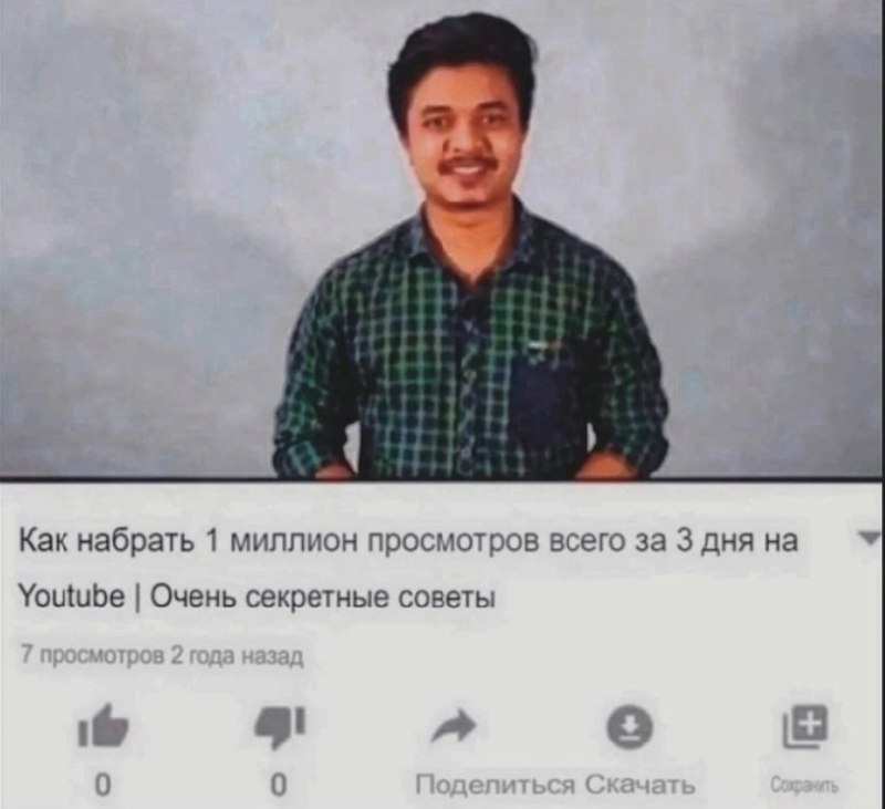 когда он говорит «ДАМ ТЕБЕ СОВЕТ КАК МУЖЧИНА»