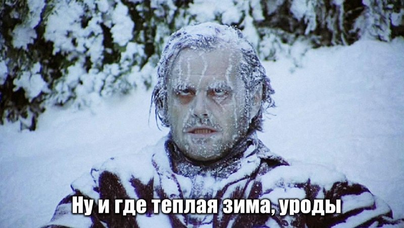 Аномально тёплая и влажная зима ожидается в большинстве регионов России.
Особенно тёплым может ока