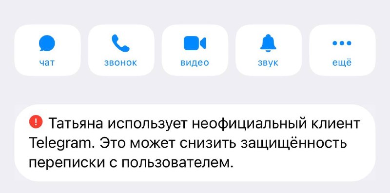 ❗️Telegram теперь помечает пользователей неофициальных клиентов