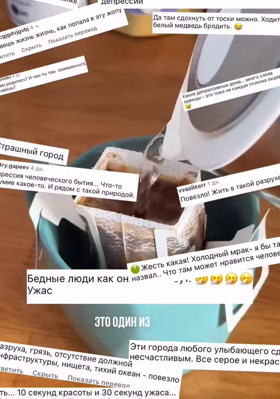 И как вообще живут люди на этой Камчатке?
Жители Камча?...